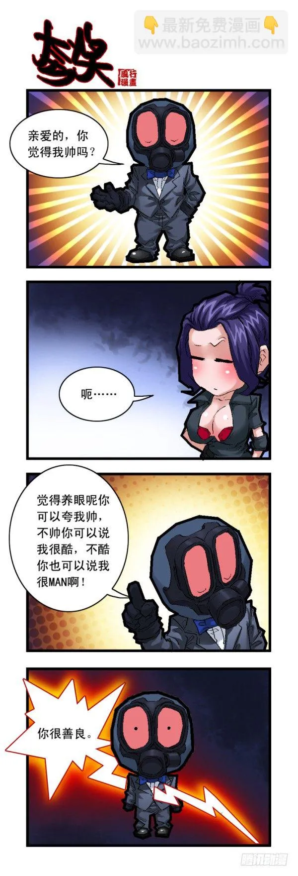 第二十五话 第13页