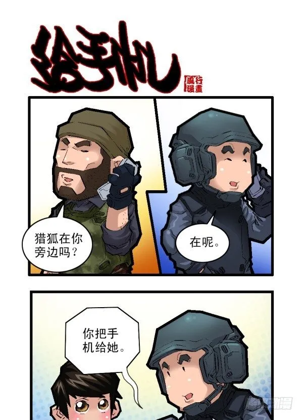第二十六话 第6页