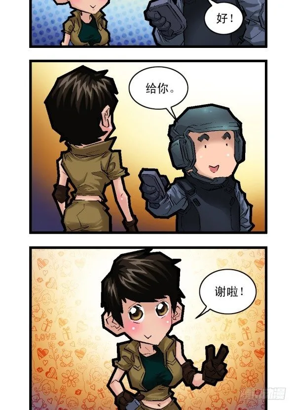 第二十六话 第7页