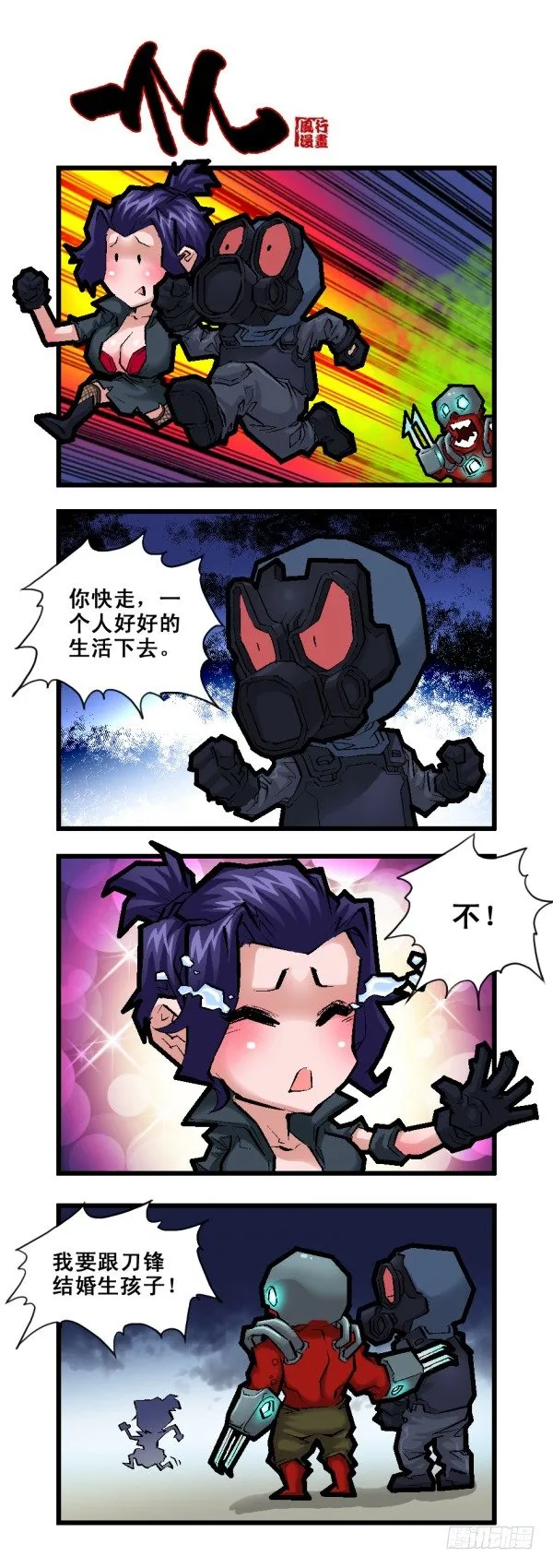 第二十六话 第10页