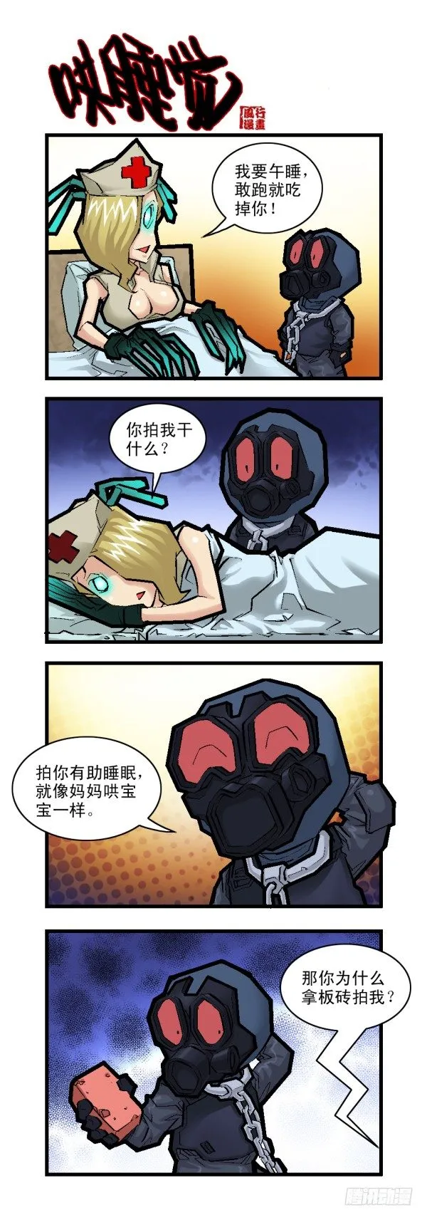 第二十六话 第11页