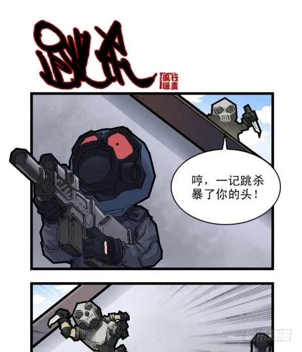 第二十七话 第7页