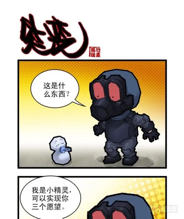 第二十七话 第10页