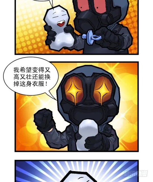 第二十七话 第11页