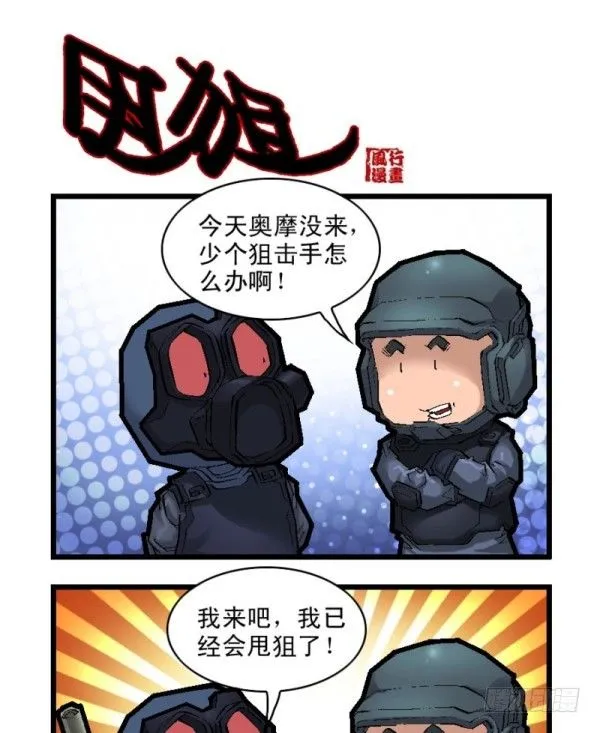 第二十七话 第13页