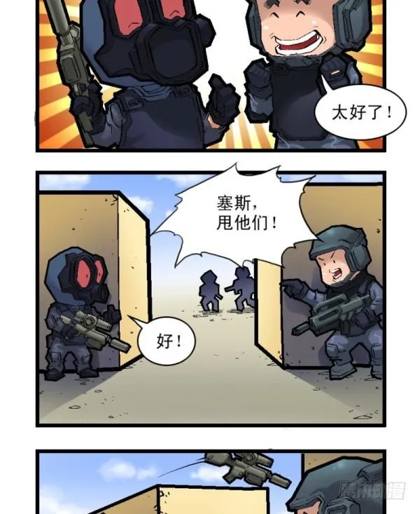 第二十七话 第14页