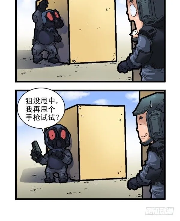 第二十七话 第15页