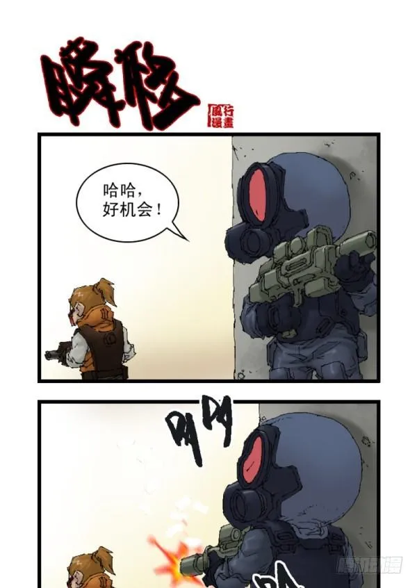 第二十八话 第4页