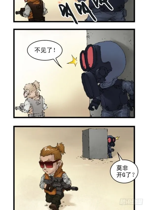 第二十八话 第5页
