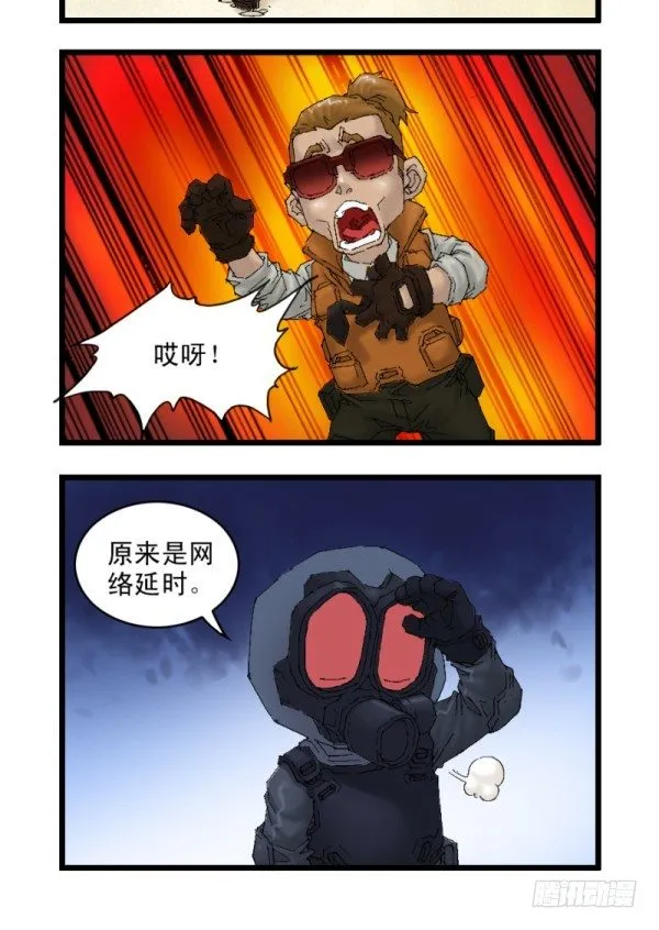第二十八话 第6页
