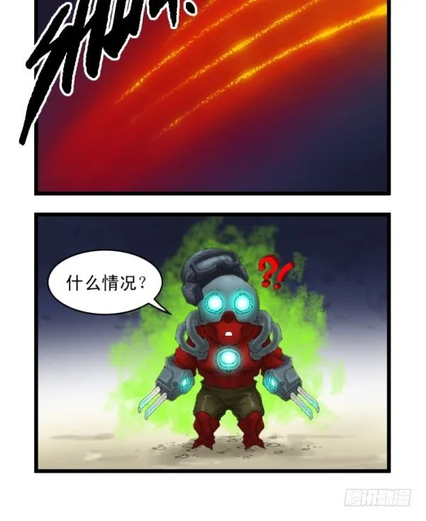 第二十八话 第11页