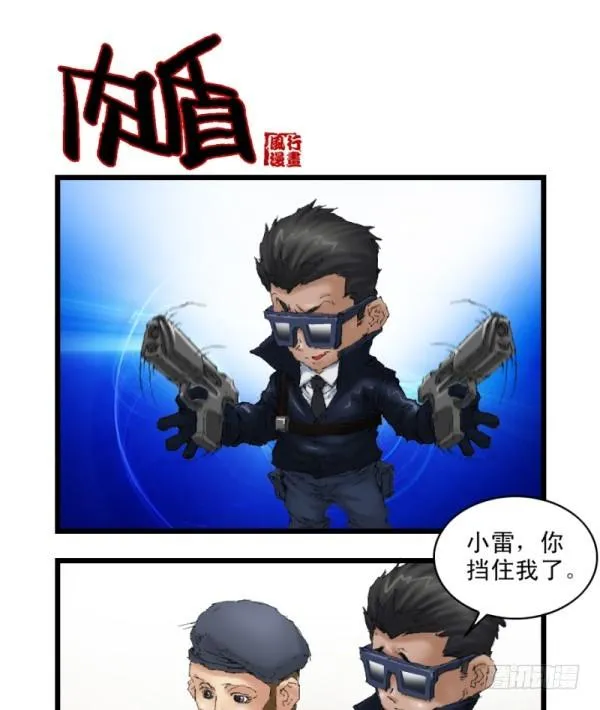 第二十八话 第12页