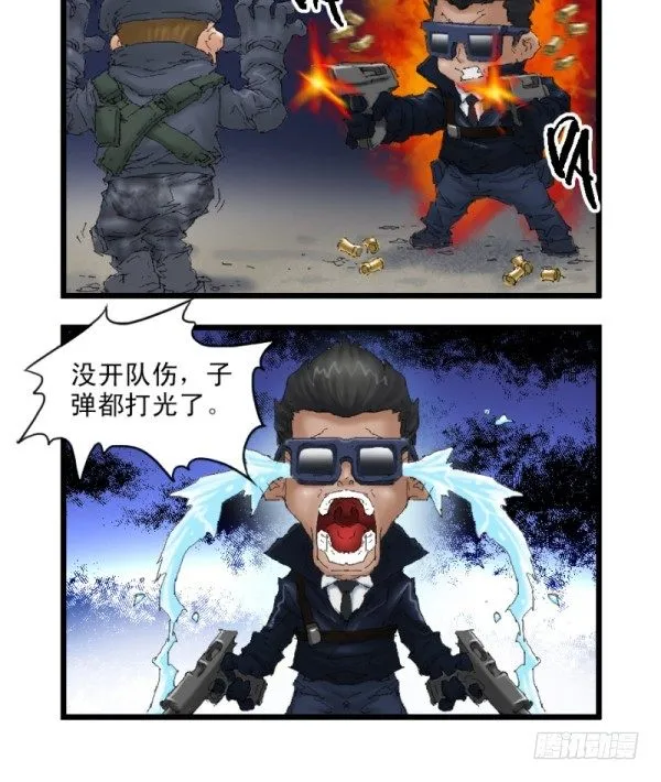 第二十八话 第14页
