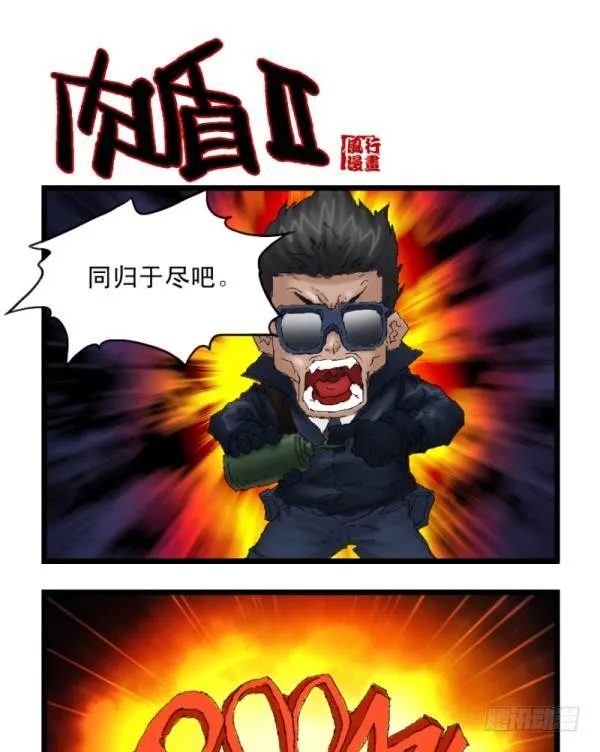 第二十八话 第15页