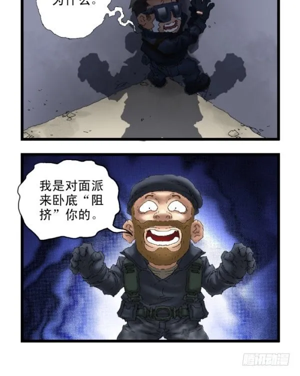 第二十八话 第17页