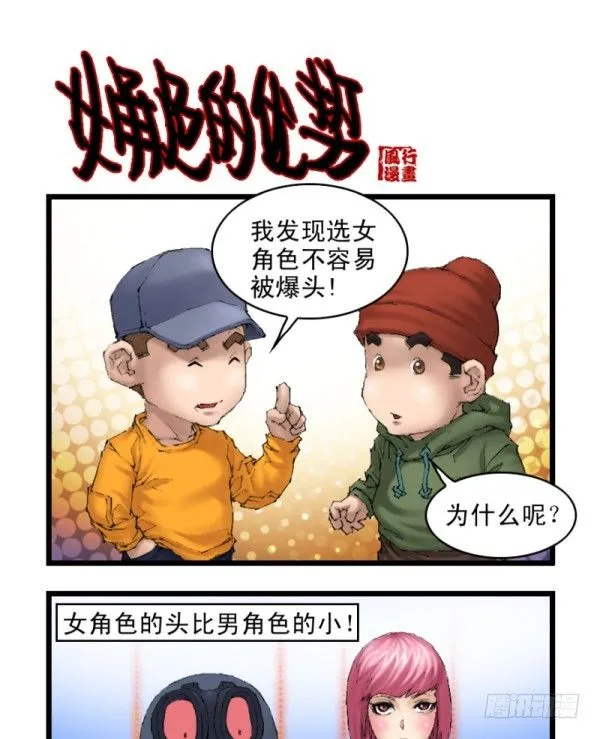 第二十九话 第2页