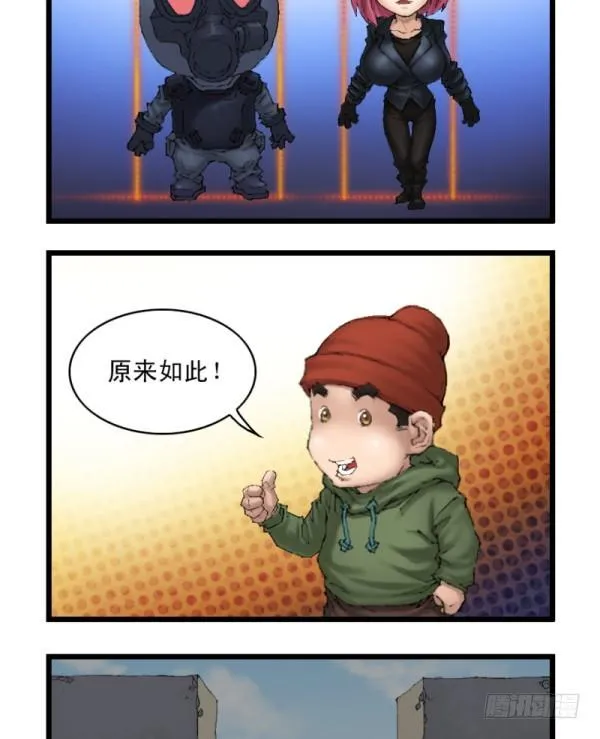 第二十九话 第3页