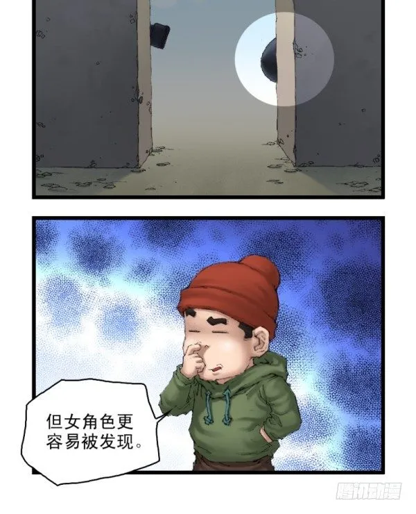 第二十九话 第4页