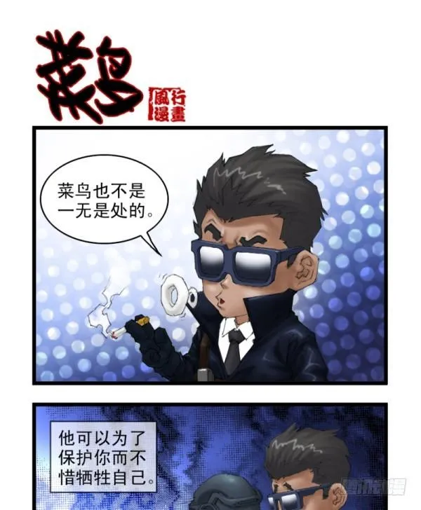 第二十九话 第11页
