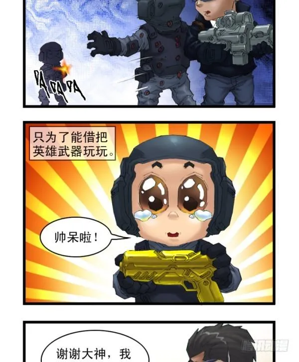 第二十九话 第12页