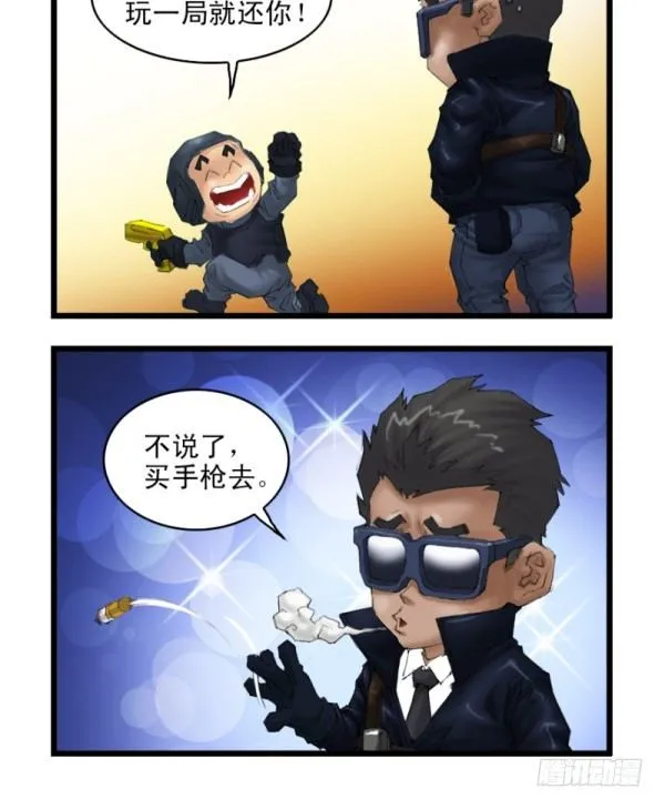 第二十九话 第13页