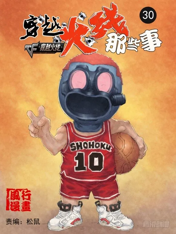 第三十话 第1页
