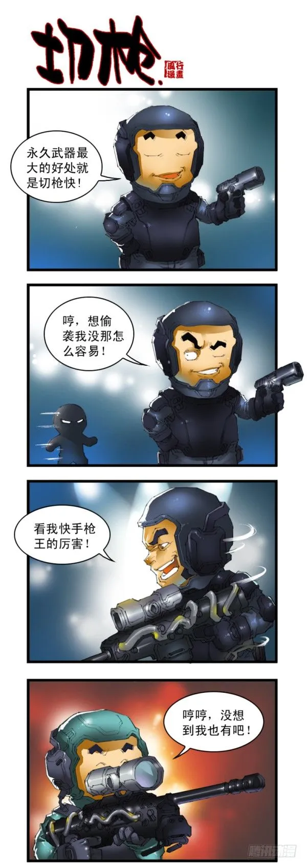 第三十话 第4页
