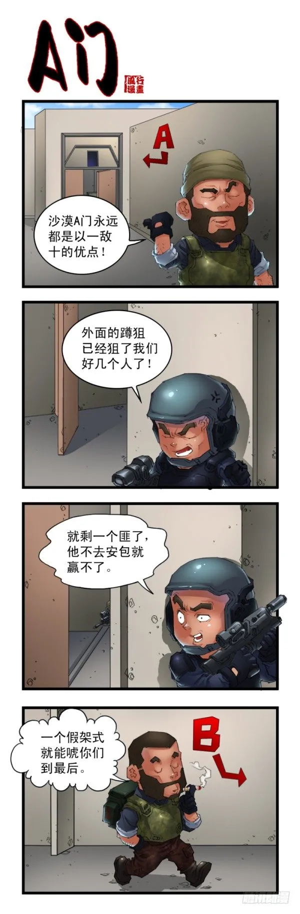 第三十话 第5页