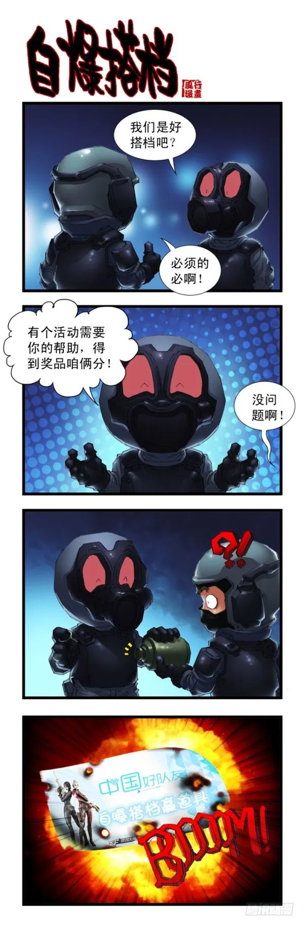 第三十话 第6页