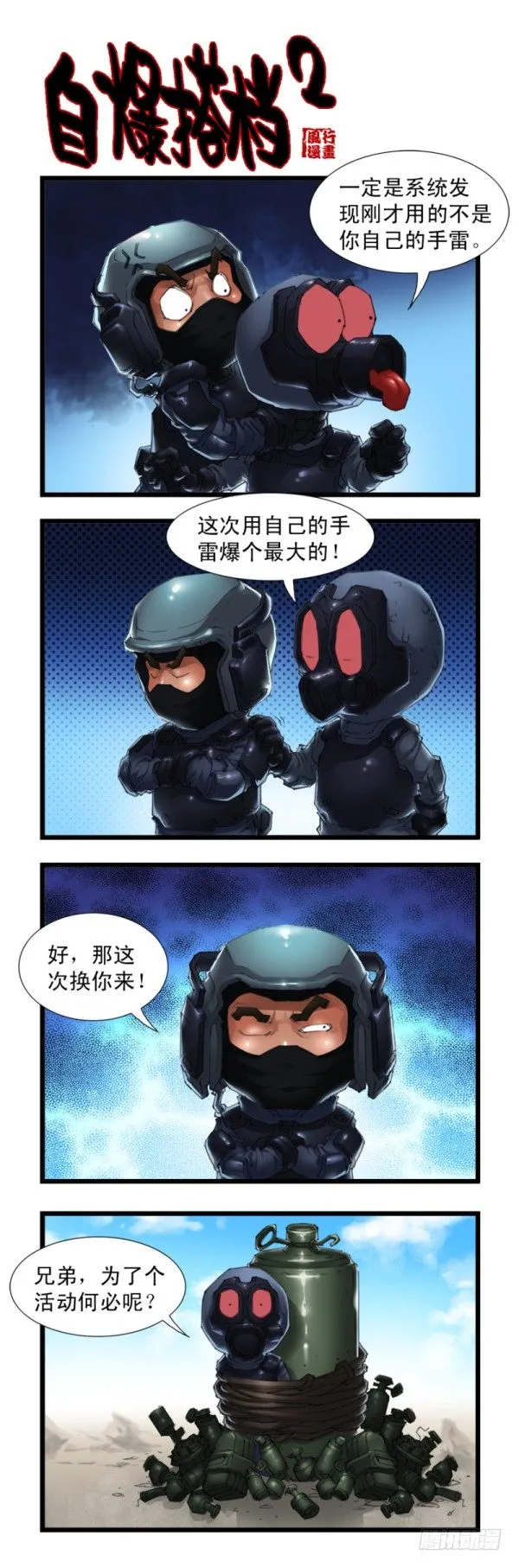 第三十话 第7页