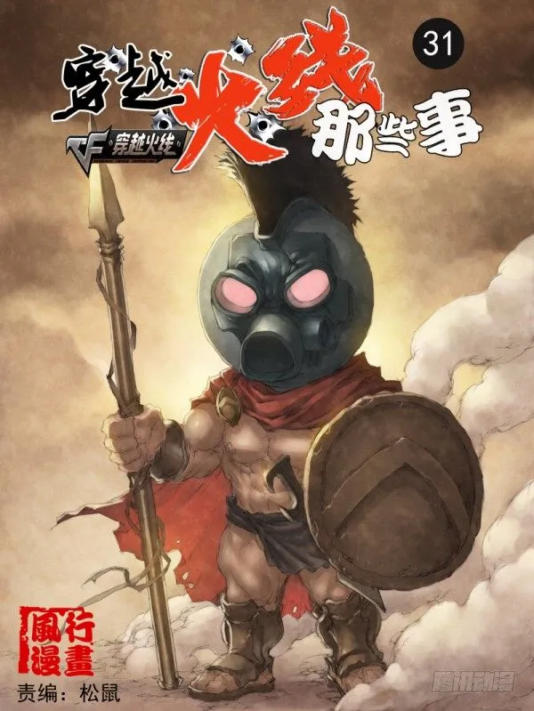 第三十一话 第1页