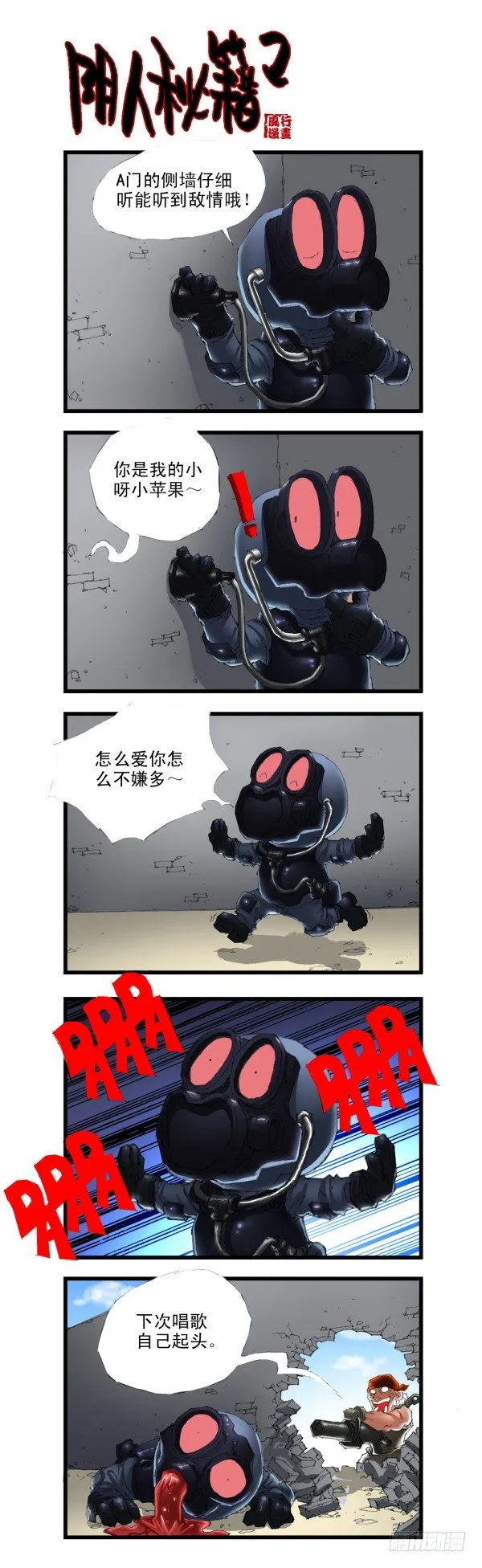 第三十一话 第3页