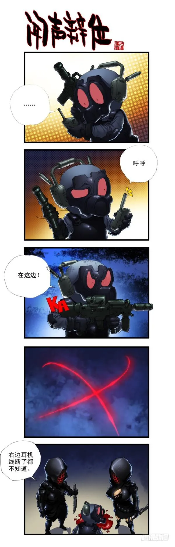 第三十一话 第4页
