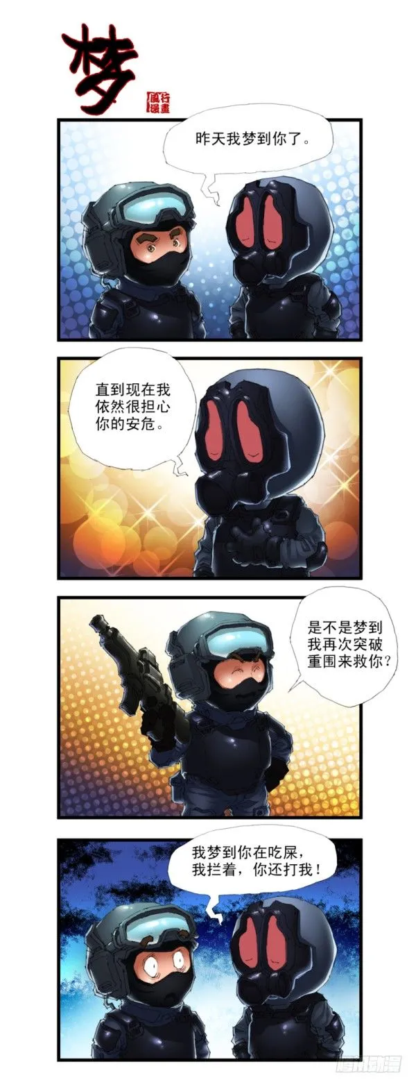 第三十一话 第5页