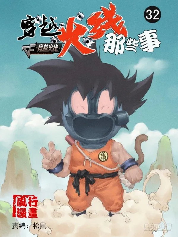 第三十二话 第1页
