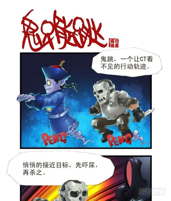 第三十二话 第4页