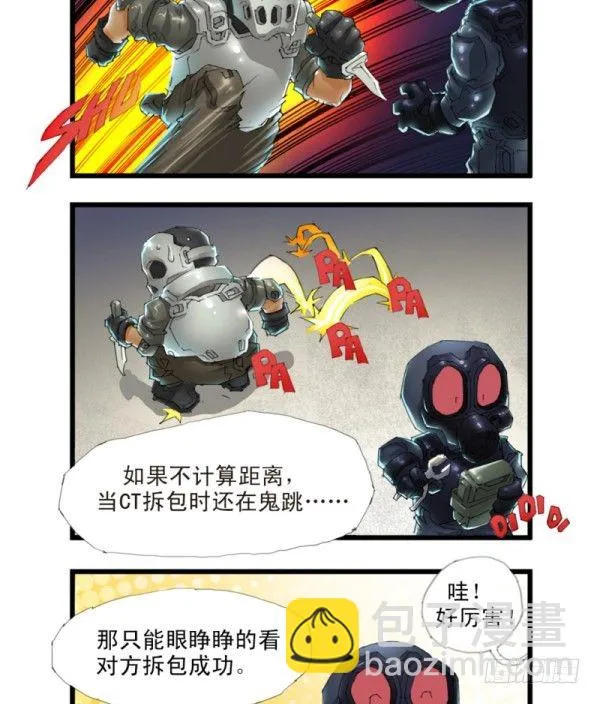 第三十二话 第5页
