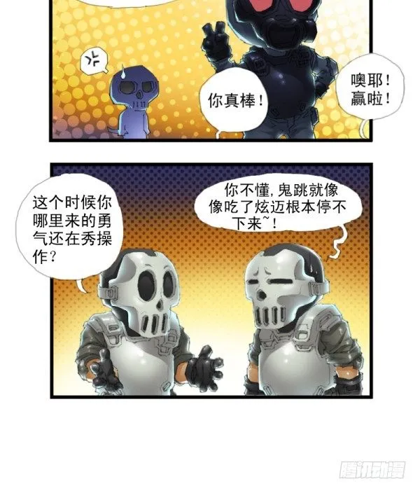 第三十二话 第6页
