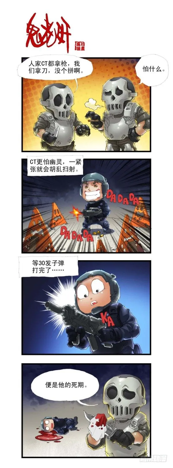 第三十二话 第7页