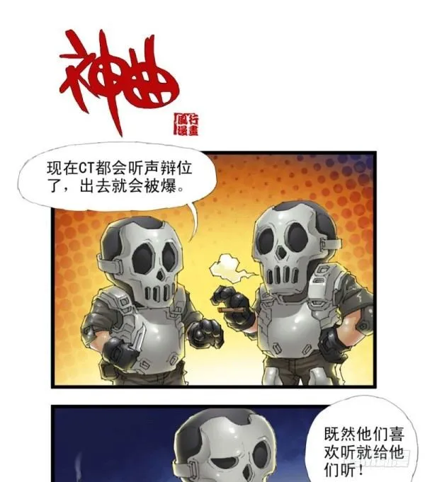 第三十二话 第8页