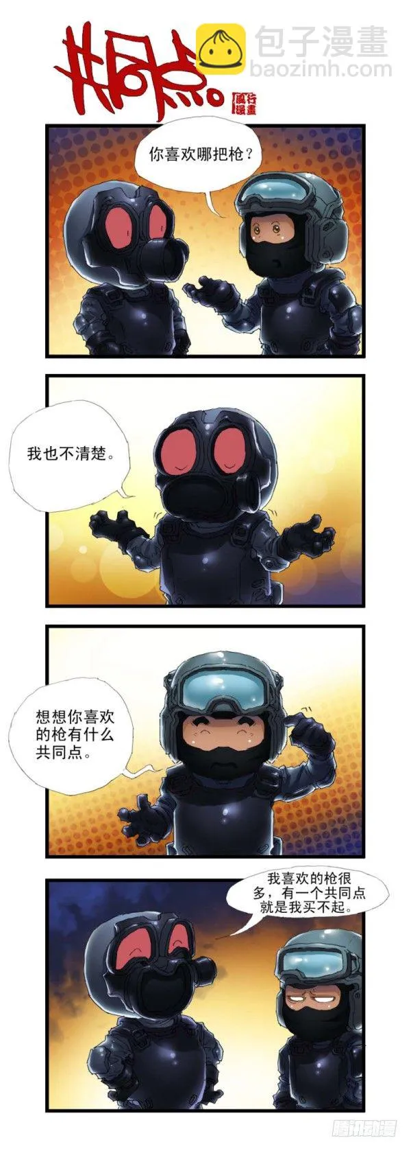 第三十二话 第11页