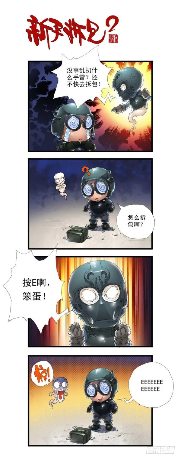第三十二话 第13页