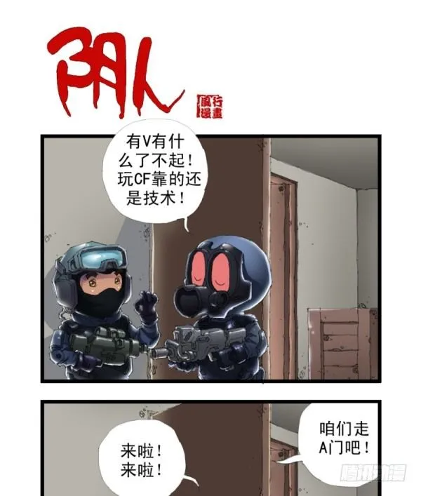 第三十三话 第2页