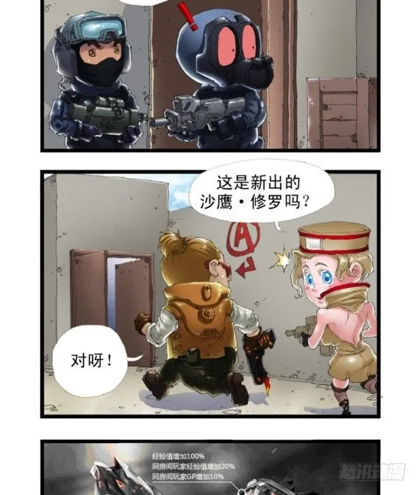 第三十三话 第3页