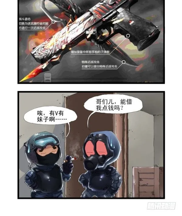 第三十三话 第4页