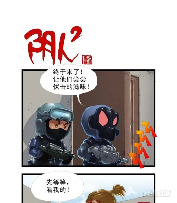 第三十三话 第5页