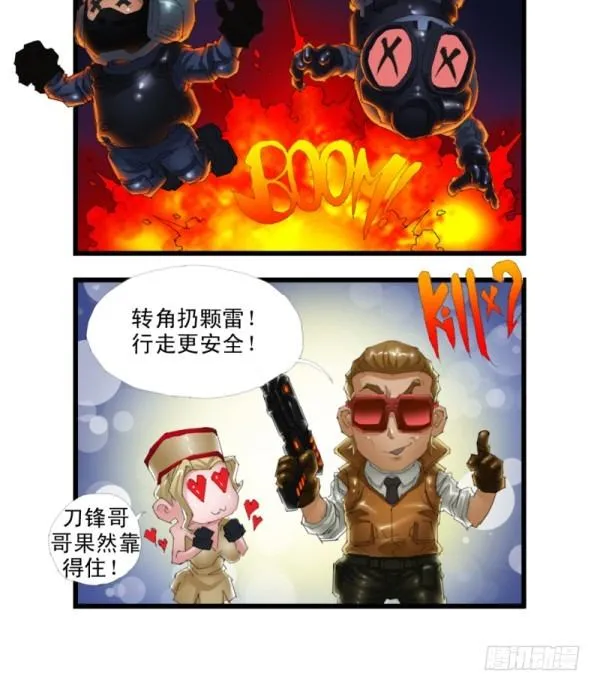 第三十三话 第7页
