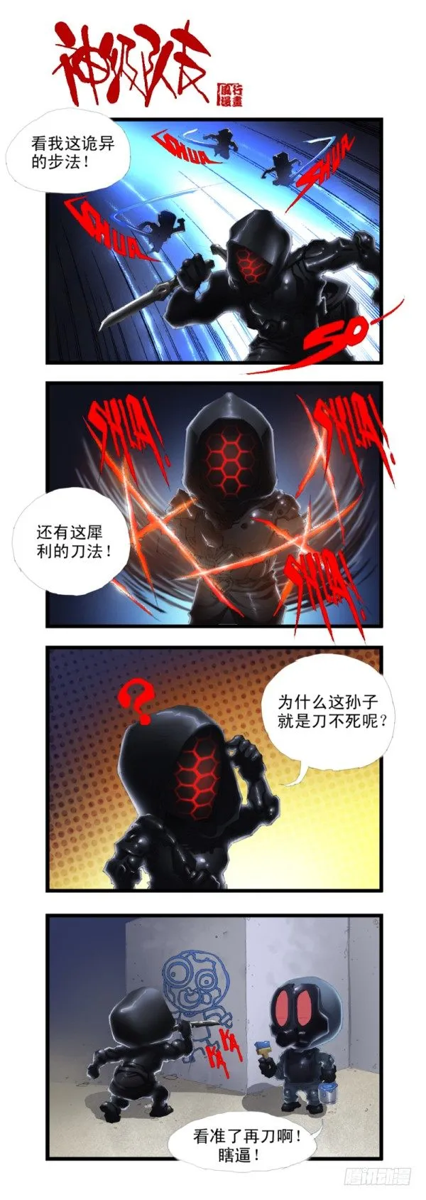 第三十三话 第8页