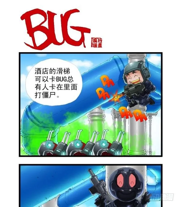 第三十三话 第9页