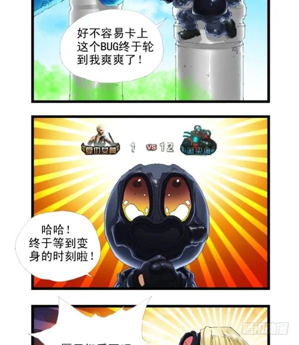 第三十三话 第10页